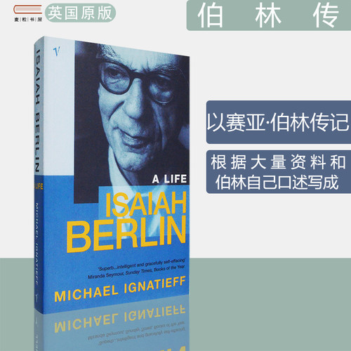 IsaiahBerlinALife伯林传