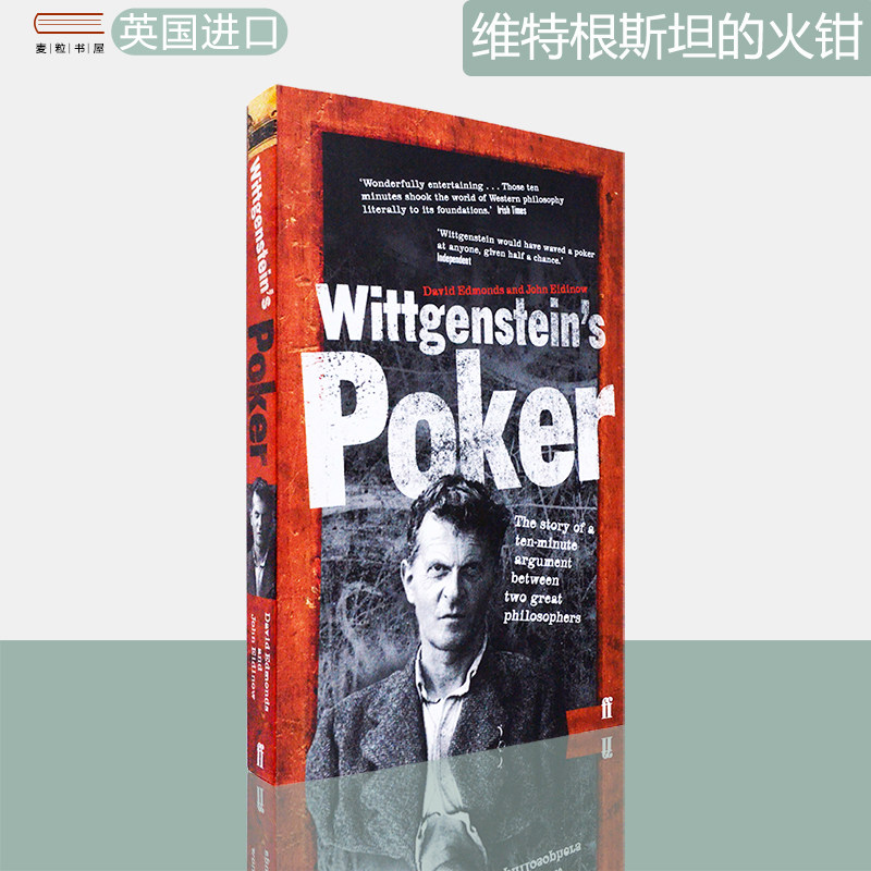 【正版现货】维特根斯坦的火钳 Wittgenstein's Poker 戴维·埃德蒙兹 & 约翰·艾迪诺 英文原版书,书籍/杂志/报纸,进口教材/考试类/工具书类原版书,淘宝优惠券,粉丝福利购,淘宝优惠卷