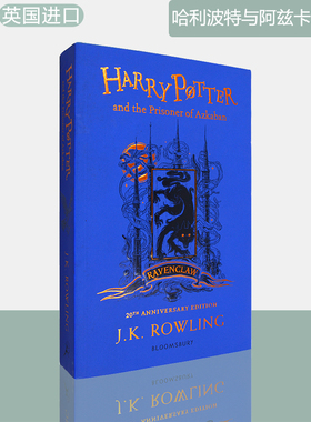 【现货】哈利波特与阿兹卡班囚徒 平装 拉文克劳学院 20周年 Harry Potter and the Prisoner of Azkaban – Ravenclaw Edition