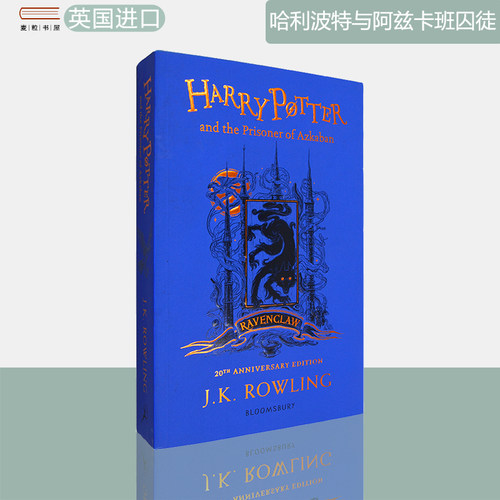 哈利波特与阿兹卡班囚徒拉文克劳