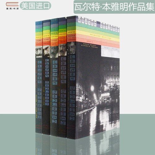 瓦尔特·本雅明作品选集五卷集