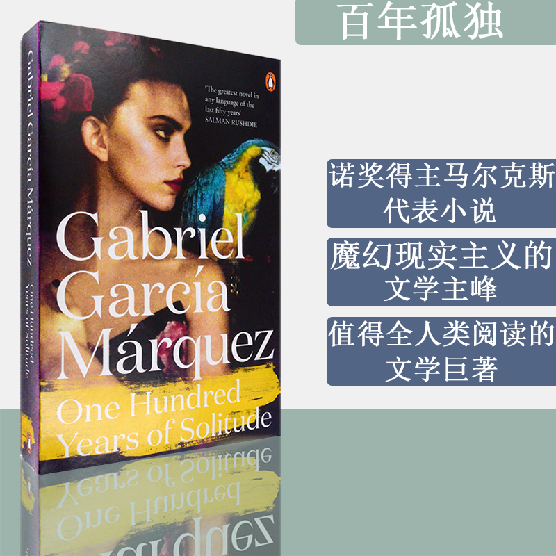 【现货】One Hundred Years of Solitude 百年孤独 Gabriel Garcia Marquez 马尔克斯 诺贝尔文学奖得主代表小说 英版进口 原版 书籍/杂志/报纸 文学小说类原版书 原图主图