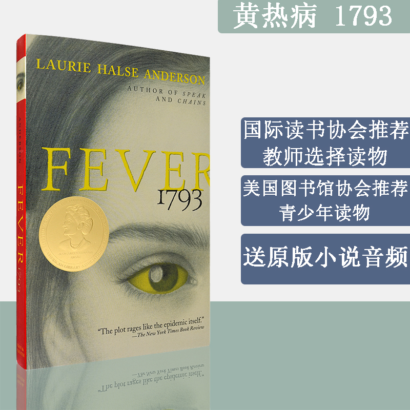 美国图书馆协会推荐青少年阅读小说