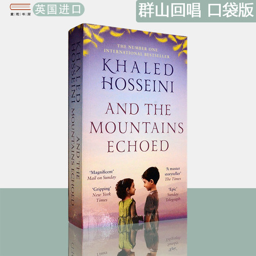【现货】英文原版群山回唱 口袋版 And the Mountains Echoed Khaled Hosseini 卡勒德•胡赛尼代表作畅销暖心小说