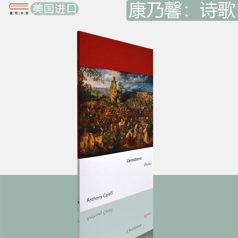 Carnations康乃馨:诗歌