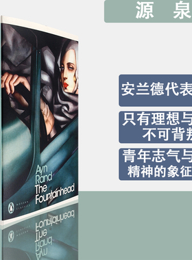 【现货】The Fountainhead 源泉 Ayn Rand 安兰德经典畅销科幻小说 正版进口 英文原版书