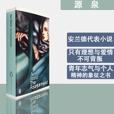 包邮现货正版进口小说源泉