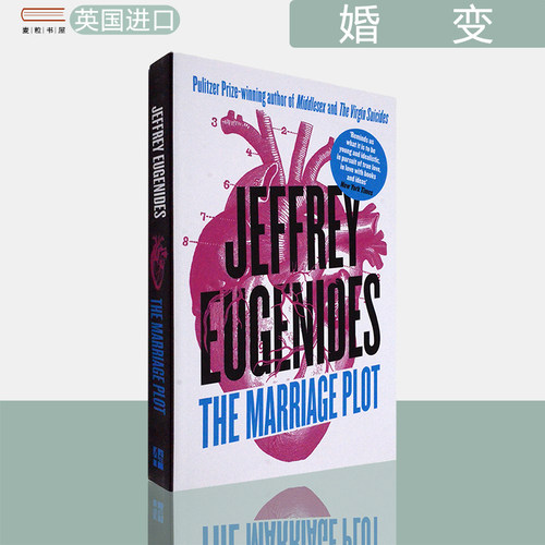 《婚变》杰弗里·尤金尼德斯