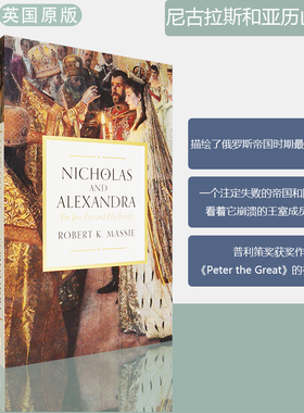 【现货】Nicholas and Alexandra 尼古拉斯和亚历山德拉 Robert K. Massie 普利策奖 Peter the Great 续作 正版进口 英文原版书