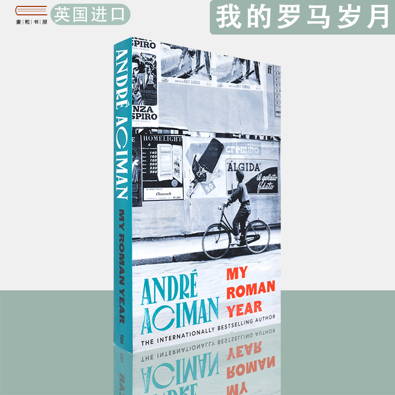 【现货】英文原版 我的罗马岁月 My Roman Year Andre Aciman 安德烈·艾席蒙