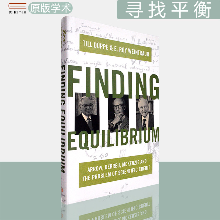 【现货】寻找平衡：阿罗德布鲁麦肯齐与科学信用问题 精装版 Finding Equilibrium 普林斯顿 Till Düppe & E. Roy Weintraub