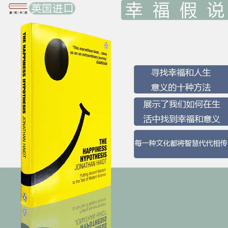【现货】The Happiness Hypothesis: Ten Ways to Find Happiness and Meaning in Life 幸福假说 Jonathan Haidt 正版进口 原版书