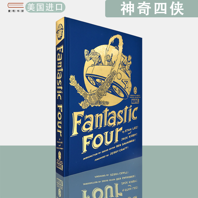 【现货】英文原版精装刷金边版神奇四侠Fantastic Four Penguin Classics Marvel Collection