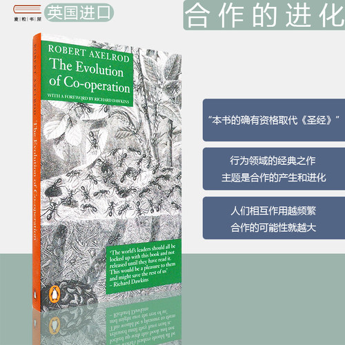 行为领域/博弈论的经典之作