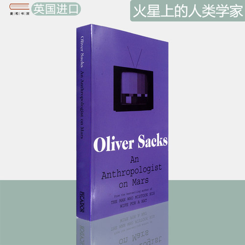 火星上的人类学家奥利弗·萨克斯