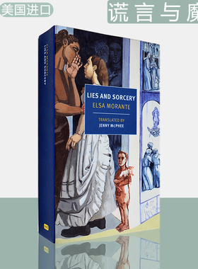 【现货】Lies and Sorcery 谎言与魔法 莫兰特 经典系列 Elsa Morante 艾尔莎·莫兰黛 美版进口 NYRB Classics