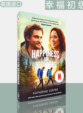 【现货】幸福初级班 Happiness For Beginners 爱情喜剧 凯瑟琳·森特 Katherine Center 北美晋江小说 网飞改编 Netflix