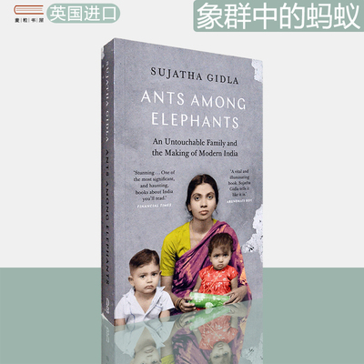 象群中的蚂蚁苏嘉莎·吉拉