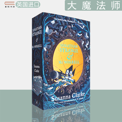 现货正版英伦魔法师/大魔法师