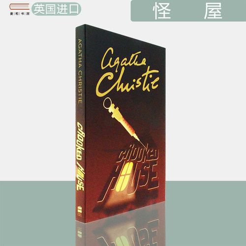 CrookedHouseAgathaChristie