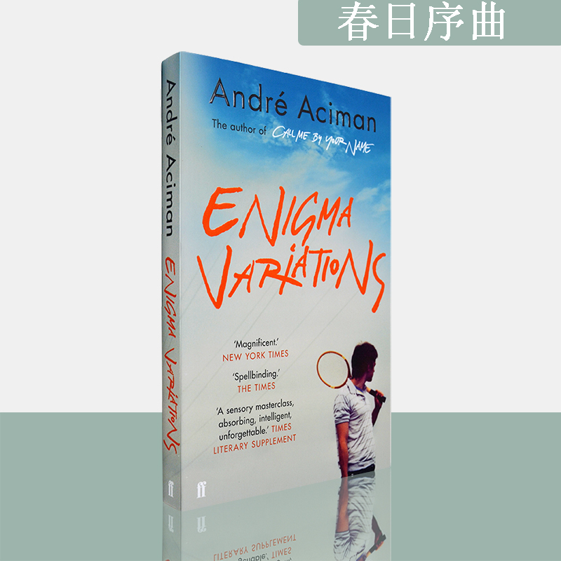 【现货】Enigma Variations春日序曲 André Aciman安德烈·艾席蒙畅销小说正版进口英文原版书-封面