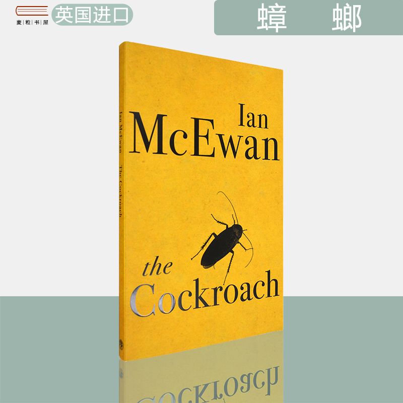 蟑螂TheCockroachIanMcEwan