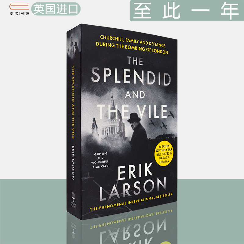 现货至此一年埃里克·拉森英版