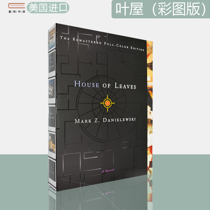 【现货】House of Leaves 树叶之屋 叶屋 彩图版 Mark Z. Danielewski 第二版 正版进口 英文原版书
