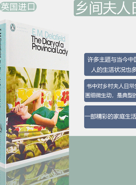 【现货】The Diary of a Provincial Lady 乡间夫人日记 E.M. Delafield 企鹅经典系列 幽默小说 原版英文 进口正版图书