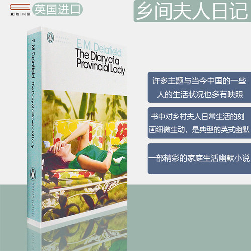 【现货】The Diary of a Provincial Lady 乡间夫人日记 E.M. Delafield 企鹅经典系列 幽默小说 原版英文 进口正版图书