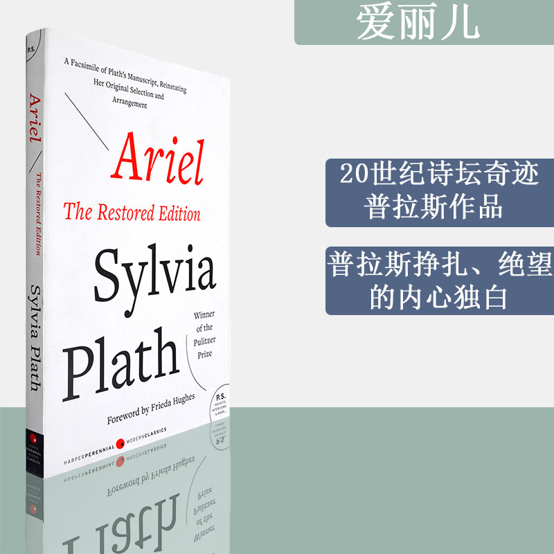 爱丽儿 sylvia plath 西尔维娅·普拉斯20世纪经典诗歌 正版进口 英文