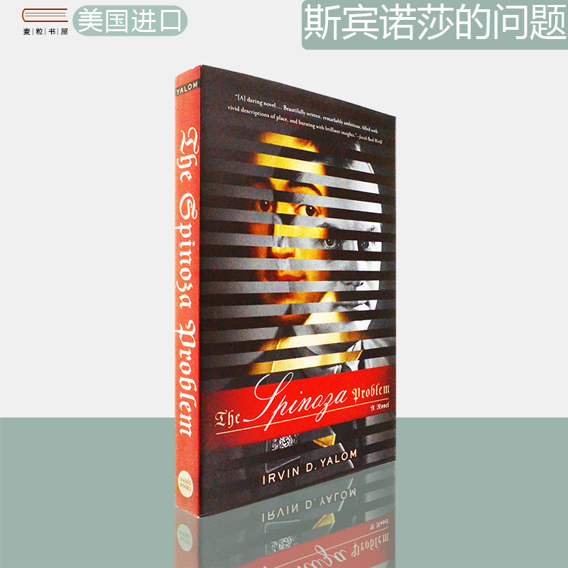 【现货】The Spinoza Problem 斯宾诺莎的问题 Irvin D. Yalom 美版进口 英文原版书 书籍/杂志/报纸 文学小说类原版书 原图主图