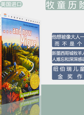 【现货】...And Now Miguel 难忘牧羊人 牧童历险记 纽伯瑞儿童文学奖金奖 Joseph Krumgold 蓝思 780L 青少年课外读物 美版进口