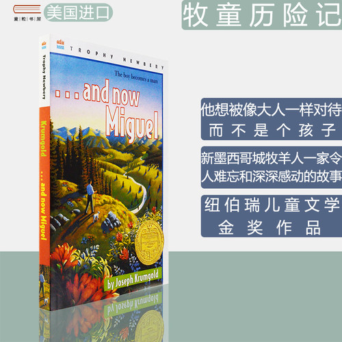 ...AndNowMiguel牧童历险记