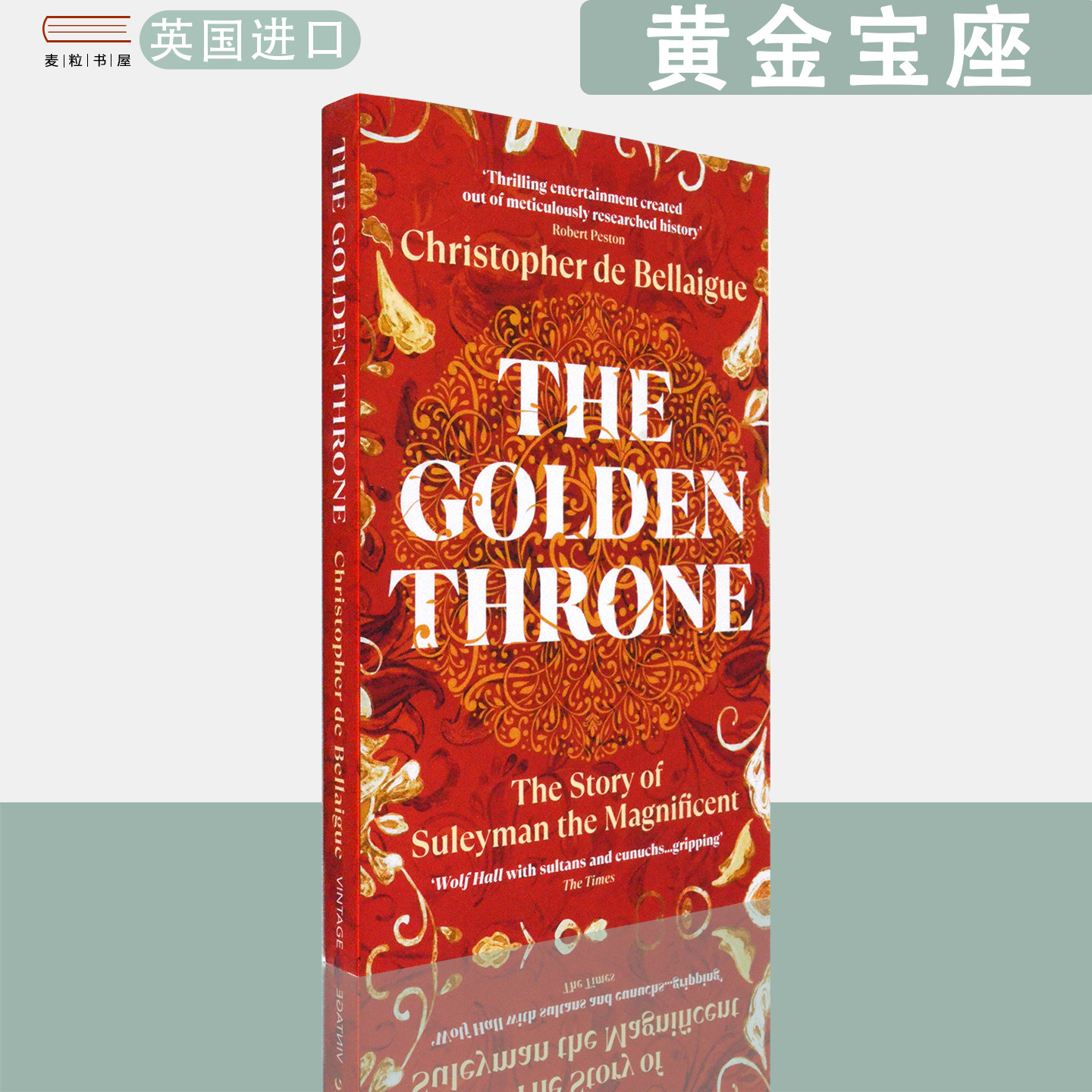 【现货】英文原版 黄金宝座:苏莱曼大帝的故事 The Golden Throne: The Story of Suleyman the Magnificent