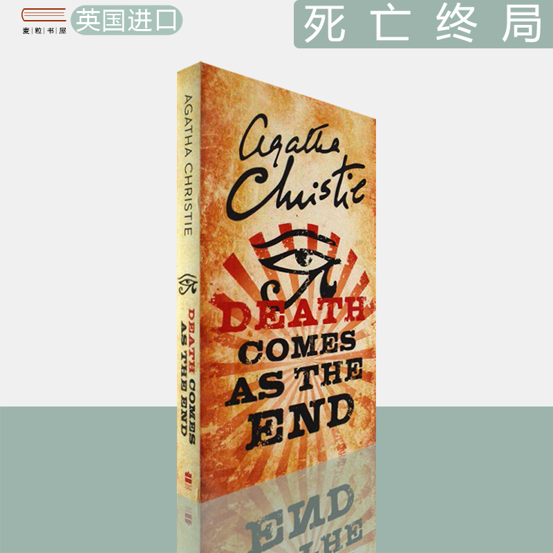 【现货】DEATH COMES AS THE END 死亡终局 Agatha Christie 侦探小说女王阿加莎·克里斯蒂 英版进口 英文原版书