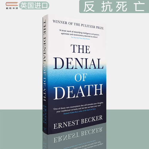 现货原版反抗死亡死亡否