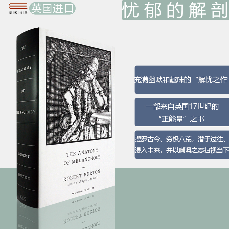 【现货】原版英文进口正版图书 The Anatomy of Melancholy忧郁的解剖 Robert Burton罗伯特·伯顿英国文学经典名著企鹅经典-封面