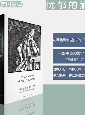 【现货】The Anatomy of Melancholy 忧郁的解剖 Robert Burton 罗伯特·伯顿 英国文学经典名著 企鹅经典 原版英文进口正版图书