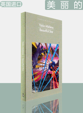 【现货】Beautiful Star 美丽的星星 Penguin Modern Classics 企鹅现代经典系列 Yukio Mishima 三岛由纪夫 英版进口 英文原版书