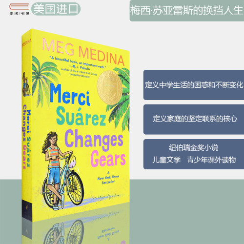 2019年纽伯瑞金奖作品