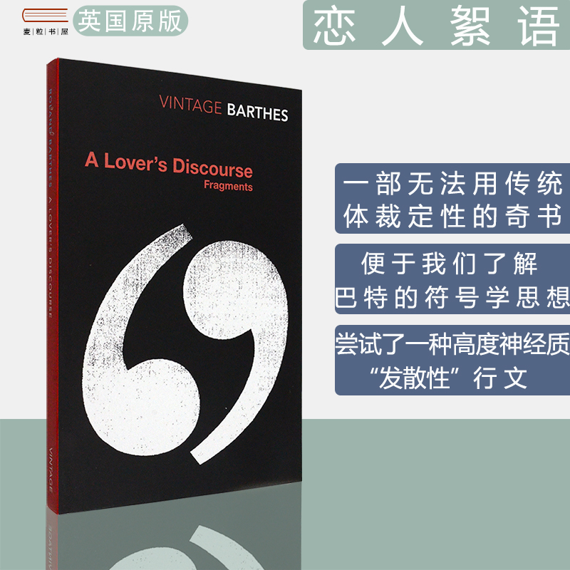 【现货】A Lover's Discourse: Fragments 恋人絮语 Roland Barthes [法] 罗兰·巴特 法国结构主义 英版进口 英文原版书 书籍/杂志/报纸 文学小说类原版书 原图主图