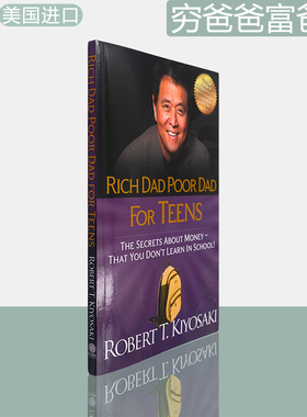 【现货】富爸爸穷爸爸 青少年版 蓝思860L Rich Dad Poor Dad for Teens 平装投资指南 Robert T. Kiyosaki 罗伯特·清崎