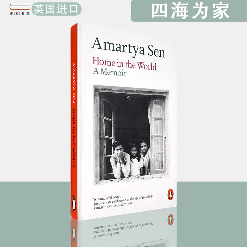 【现货】英文原版 诺贝尔经济学奖得主阿马蒂亚·森回忆录 四海为家 Home in the World: A Memoir Amartya Sen