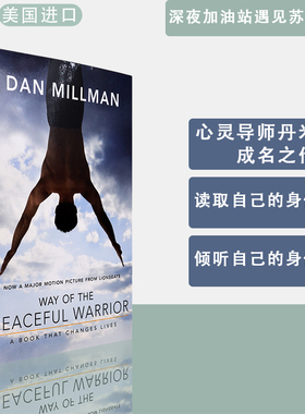 现货包邮深夜加油站遇见苏格拉底Way of the Peaceful Warrior Dan Millman丹米尔曼