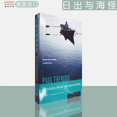 日出与海怪保罗索鲁短途旅行游记