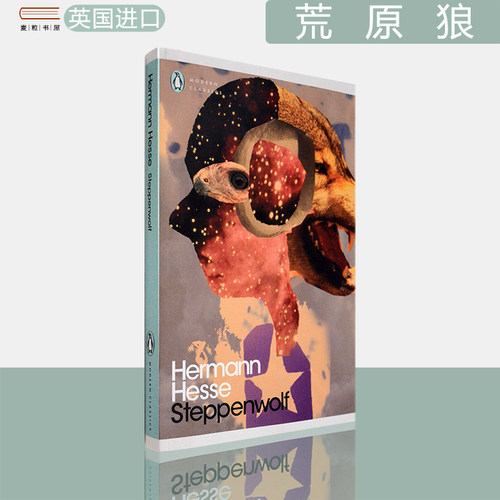 现货原版荒原狼赫尔曼·黑塞作品