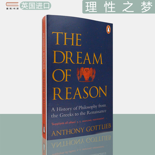 现货理性之梦AnthonyGottlieb
