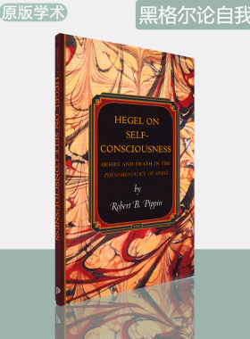 黑格尔论自我意识：精神现象学中的欲望与死亡 Hegel on Self-Consciousness: Desire and Death in the Phenomenology of Spirit