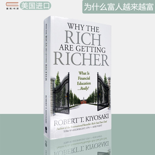 现货为什么富人越来越富口袋版